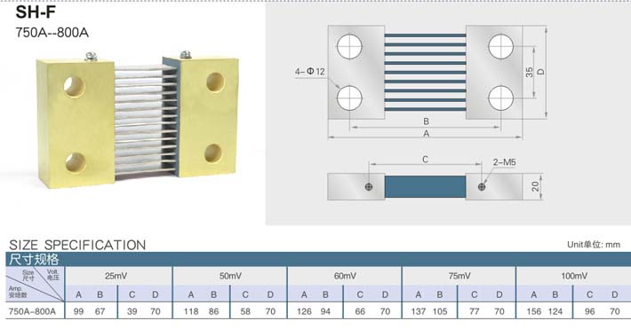 shunt sh f 750a 800a china