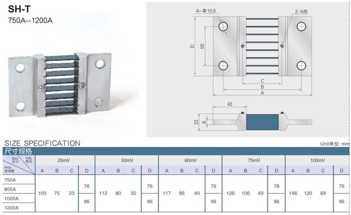 shunt sh t 750a 1200a china