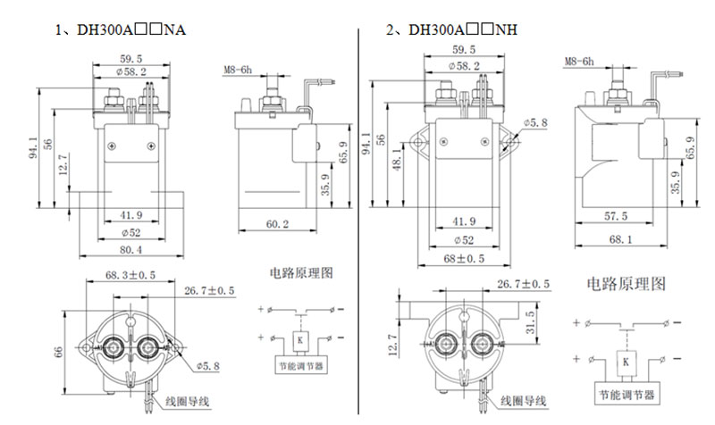 high voltage dc contactor dh300 supplier