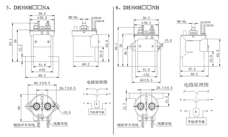 high voltage dc contactor dh300 for sale